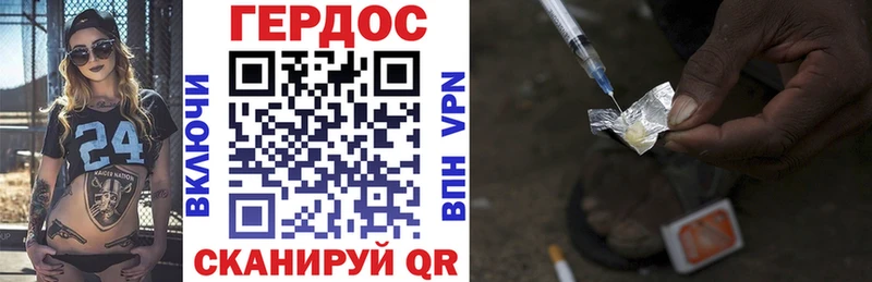 ГЕРОИН хмурый  Ельня 