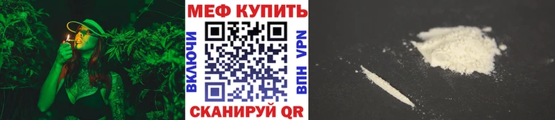 Мефедрон мука  купить наркотики цена  Ельня 