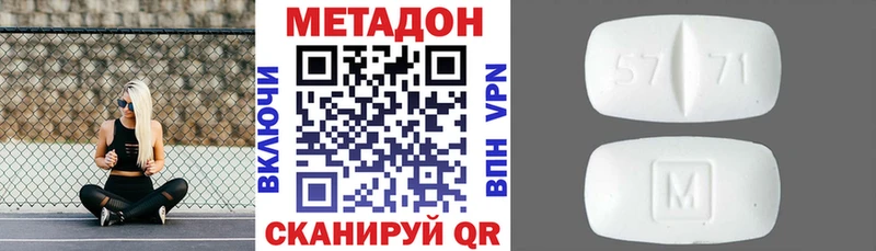 Метадон methadone  Ельня 